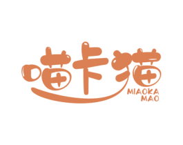 喵卡猫 第30类小食配料商标图样