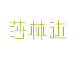 莎林达 第30类小食配料商标图样