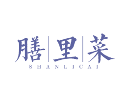 膳里菜 第29类食品商标图样