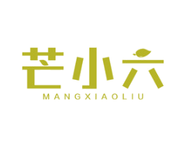 芒小六 第29类食品商标图样