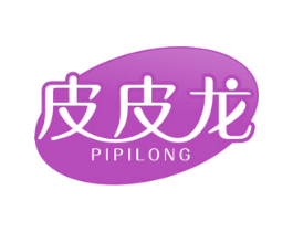 皮皮龙 第29类食品商标图样