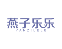 燕子乐乐 第29类食品商标图样