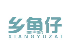 乡鱼仔 第29类食品商标图样