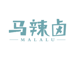马辣卤 第29类食品商标图样