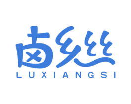 卤乡丝 第29类食品商标图样