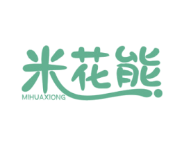 米花熊 第29类食品商标图样
