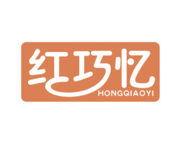 红巧忆 第29类食品商标图样