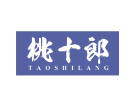 桃十郎 第29类食品商标图样
