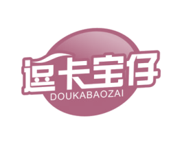 逗卡宝仔 第29类食品商标图样