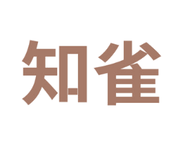 知雀 第28类体育玩具商标图样