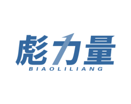 彪力量 第28类体育玩具商标图样