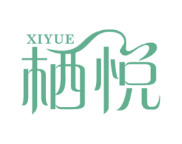 栖悦 第27类地毯席垫商标图样