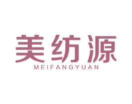 美纺源 第27类地毯席垫商标图样