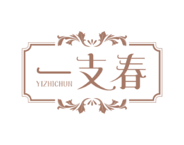 一支春 第26类花边配饰商标图样