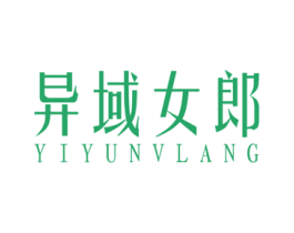 异域女郎 第25类服装鞋帽商标图样