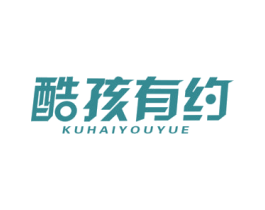 酷孩有约 第25类服装鞋帽商标图样