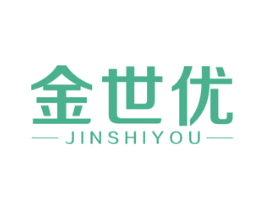 金世优 第25类服装鞋帽商标图样