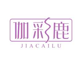 伽彩鹿 第25类服装鞋帽商标图样