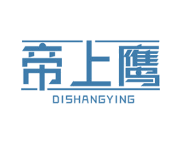 帝上鹰 第25类服装鞋帽商标图样