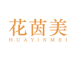 花茵美 第24类布料床单商标图样