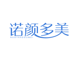 诺颜多美 第24类布料床单商标图样