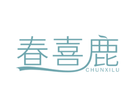 春喜鹿 第24类布料床单商标图样