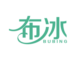 布冰 第24类布料床单商标图样