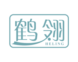 鹤翎 第24类布料床单商标图样