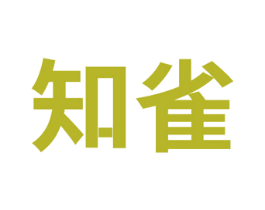 知雀 第21类厨房洁具商标图样