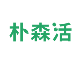 朴森活 第21类厨房洁具商标图样