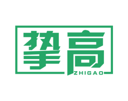 挚高 第21类厨房洁具商标图样
