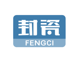 封瓷 第21类厨房洁具商标图样