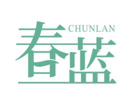 春蓝 第20类家具商标图样
