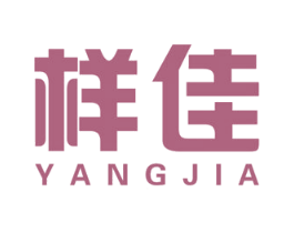 样佳 第20类家具商标图样