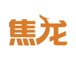 焦龙 第20类家具商标图样