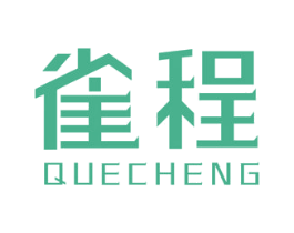 雀程 第20类家具商标图样