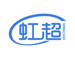 虹超 第20类家具商标图样
