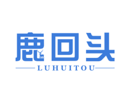 鹿回头 第19类建筑材料商标图样