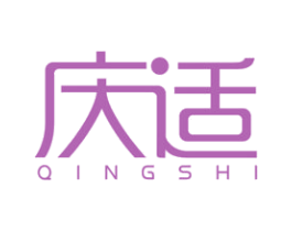 庆适 第19类建筑材料商标图样