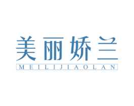 美丽娇兰 第18类皮革箱包商标图样