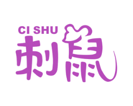 刺鼠 第18类皮革箱包商标图样
