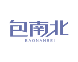 包南北 第18类皮革箱包商标图样
