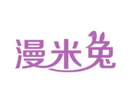 漫米兔 第16类办公工具商标图样