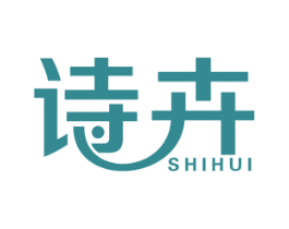 诗卉 第16类办公工具商标图样