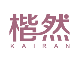 楷然 第16类办公工具商标图样