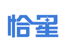 恰星 第16类办公工具商标图样
