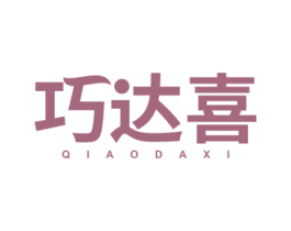 巧达喜 第11类家用电器商标图样