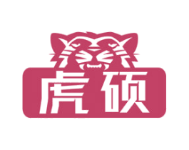 虎硕 第11类家用电器商标图样