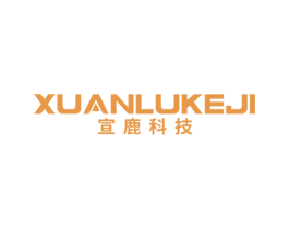 宣鹿科技 第10类医疗器械商标图样