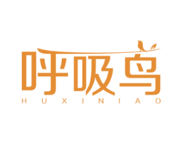 呼吸鸟 第10类医疗器械商标图样